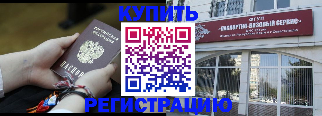 прописка для работы в Кумертау