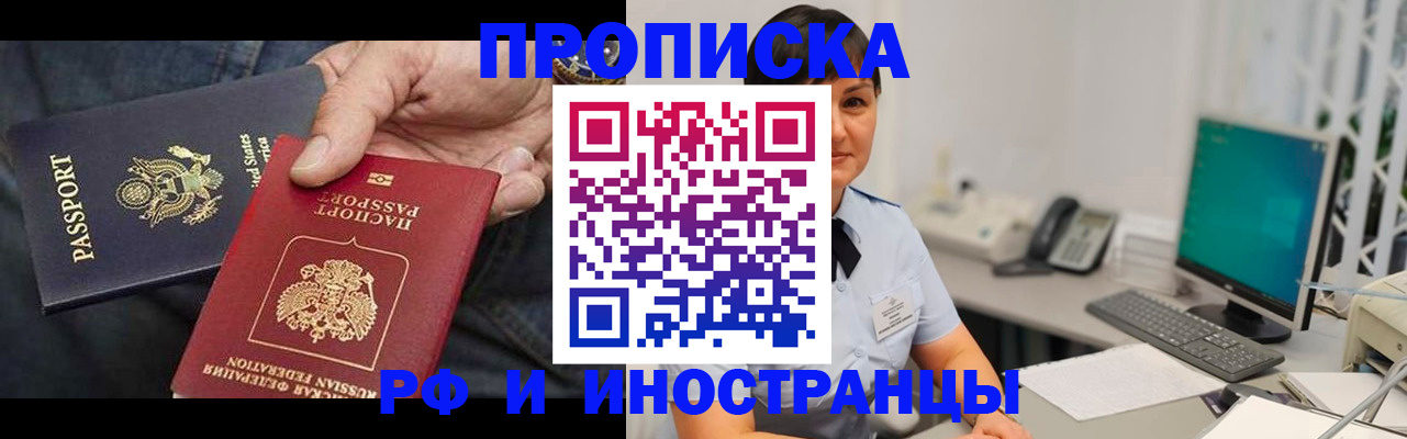 временная регистрация адрес в Кумертау