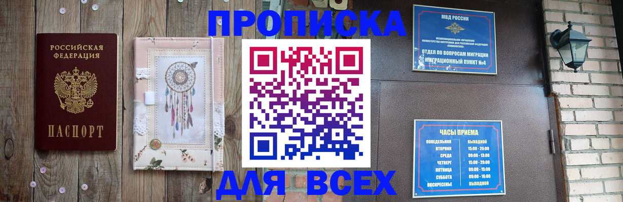 временная регистрация в Кумертау