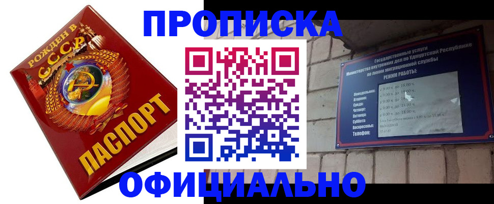 временная регистрация гарантия в Кумертау