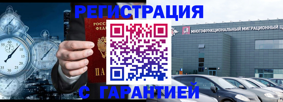 временная регистрация законно в Кумертау