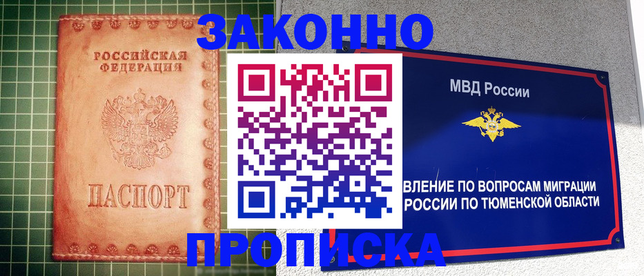 прописка гарантия в Кумертау